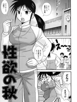 [後藤寿庵] 童貞解禁!!_156