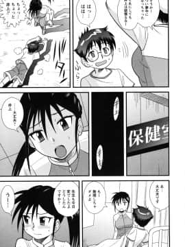 [後藤寿庵] 童貞解禁!!_158