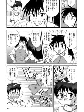 [後藤寿庵] 童貞解禁!!_160