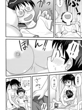 [後藤寿庵] 童貞解禁!!_163