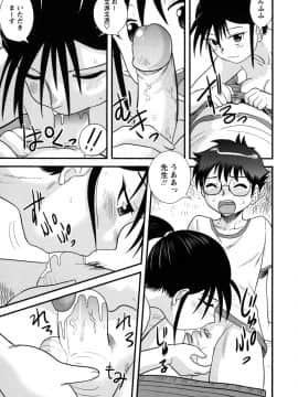 [後藤寿庵] 童貞解禁!!_164