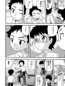 [後藤寿庵] 童貞解禁!!_175