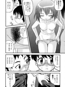 [後藤寿庵] 童貞解禁!!_177