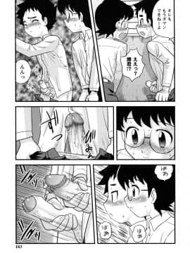 [後藤寿庵] 童貞解禁!!_178