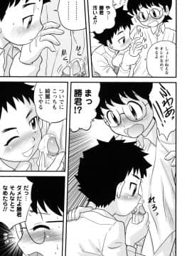 [後藤寿庵] 童貞解禁!!_180