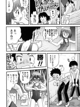 [後藤寿庵] 童貞解禁!!_181