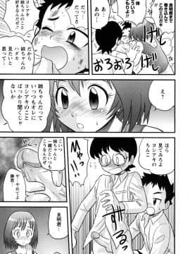[後藤寿庵] 童貞解禁!!_182