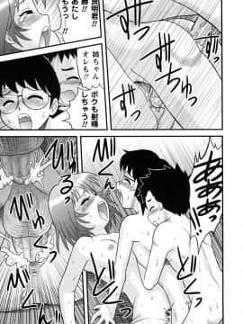 [後藤寿庵] 童貞解禁!!_188