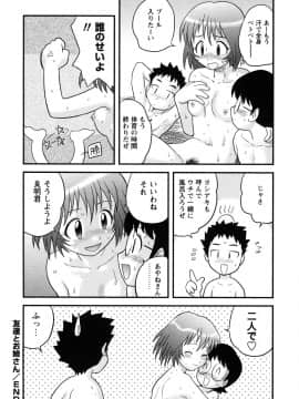 [後藤寿庵] 童貞解禁!!_189