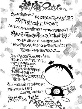 [後藤寿庵] 童貞解禁!!_191