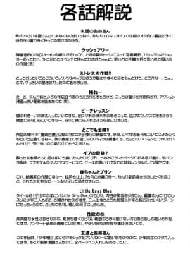[後藤寿庵] 童貞解禁!!_194