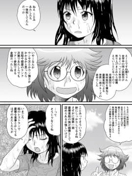 [後藤寿庵] 全裸淫交宣言!!_003