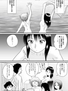 [後藤寿庵] 全裸淫交宣言!!_029