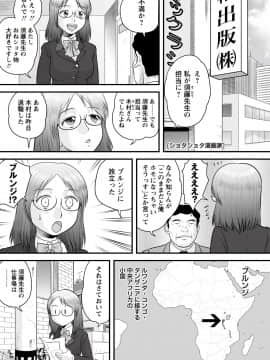 [後藤寿庵] 全裸淫交宣言!!_030
