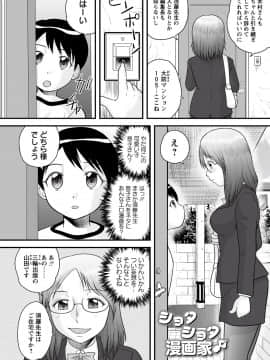 [後藤寿庵] 全裸淫交宣言!!_031
