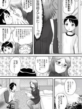 [後藤寿庵] 全裸淫交宣言!!_032