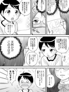 [後藤寿庵] 全裸淫交宣言!!_033