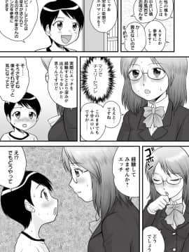 [後藤寿庵] 全裸淫交宣言!!_034