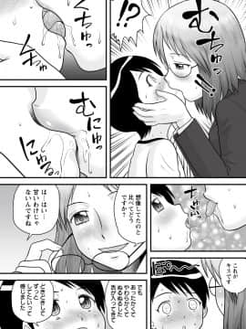[後藤寿庵] 全裸淫交宣言!!_035