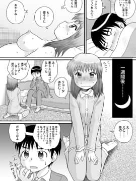 [後藤寿庵] 全裸淫交宣言!!_051