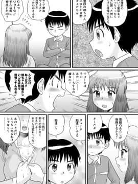 [後藤寿庵] 全裸淫交宣言!!_052
