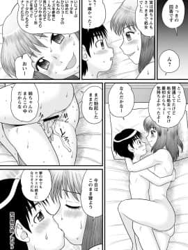 [後藤寿庵] 全裸淫交宣言!!_063