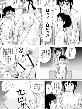 [後藤寿庵] 全裸淫交宣言!!_066
