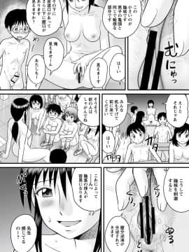 [後藤寿庵] 全裸淫交宣言!!_071