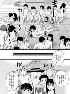 [後藤寿庵] 全裸淫交宣言!!_097