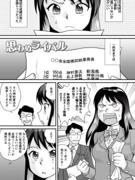 [後藤寿庵] 全裸淫交宣言!!_100