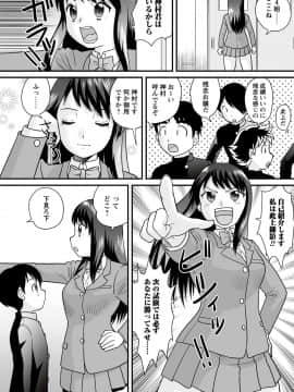 [後藤寿庵] 全裸淫交宣言!!_101