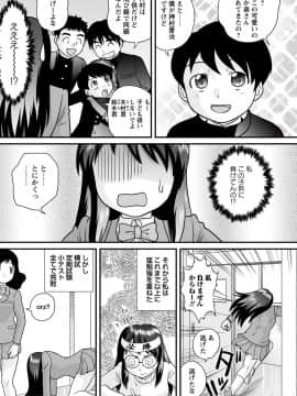 [後藤寿庵] 全裸淫交宣言!!_102