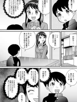 [後藤寿庵] 全裸淫交宣言!!_103