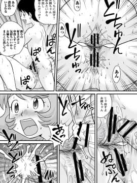 [後藤寿庵] 全裸淫交宣言!!_114