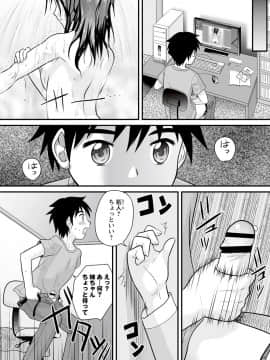 [後藤寿庵] 全裸淫交宣言!!_119