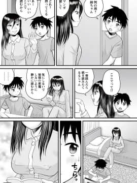 [後藤寿庵] 全裸淫交宣言!!_120
