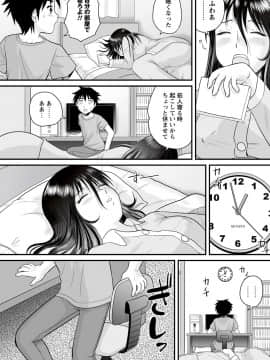 [後藤寿庵] 全裸淫交宣言!!_121