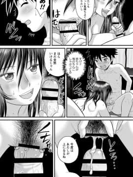[後藤寿庵] 全裸淫交宣言!!_128