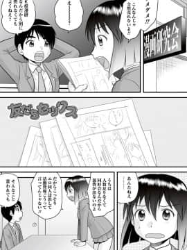 [後藤寿庵] 全裸淫交宣言!!_134