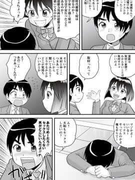 [後藤寿庵] 全裸淫交宣言!!_135