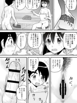 [後藤寿庵] 全裸淫交宣言!!_137