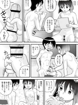 [後藤寿庵] 全裸淫交宣言!!_138
