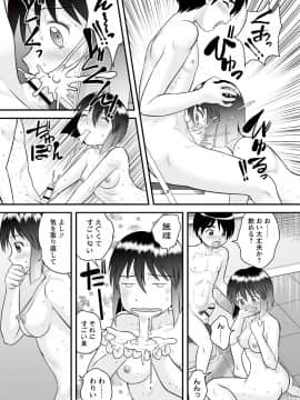[後藤寿庵] 全裸淫交宣言!!_140