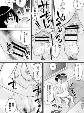[後藤寿庵] 全裸淫交宣言!!_145