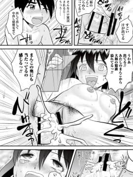 [後藤寿庵] 全裸淫交宣言!!_149