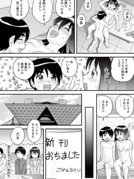 [後藤寿庵] 全裸淫交宣言!!_151