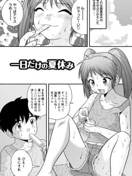 [後藤寿庵] 全裸淫交宣言!!_152