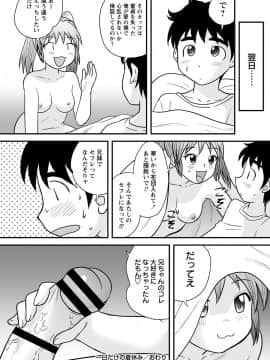 [後藤寿庵] 全裸淫交宣言!!_169