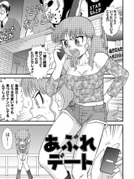 [後藤寿庵] 全裸淫交宣言!!_170