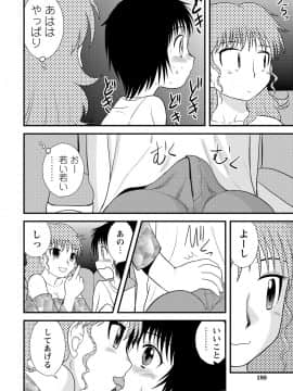 [後藤寿庵] 全裸淫交宣言!!_173
